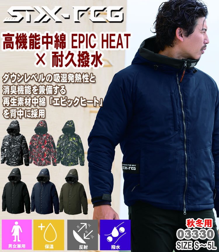 防寒服 シンメン SHINMEN フードジャケット 03330 作業服 秋冬 長袖