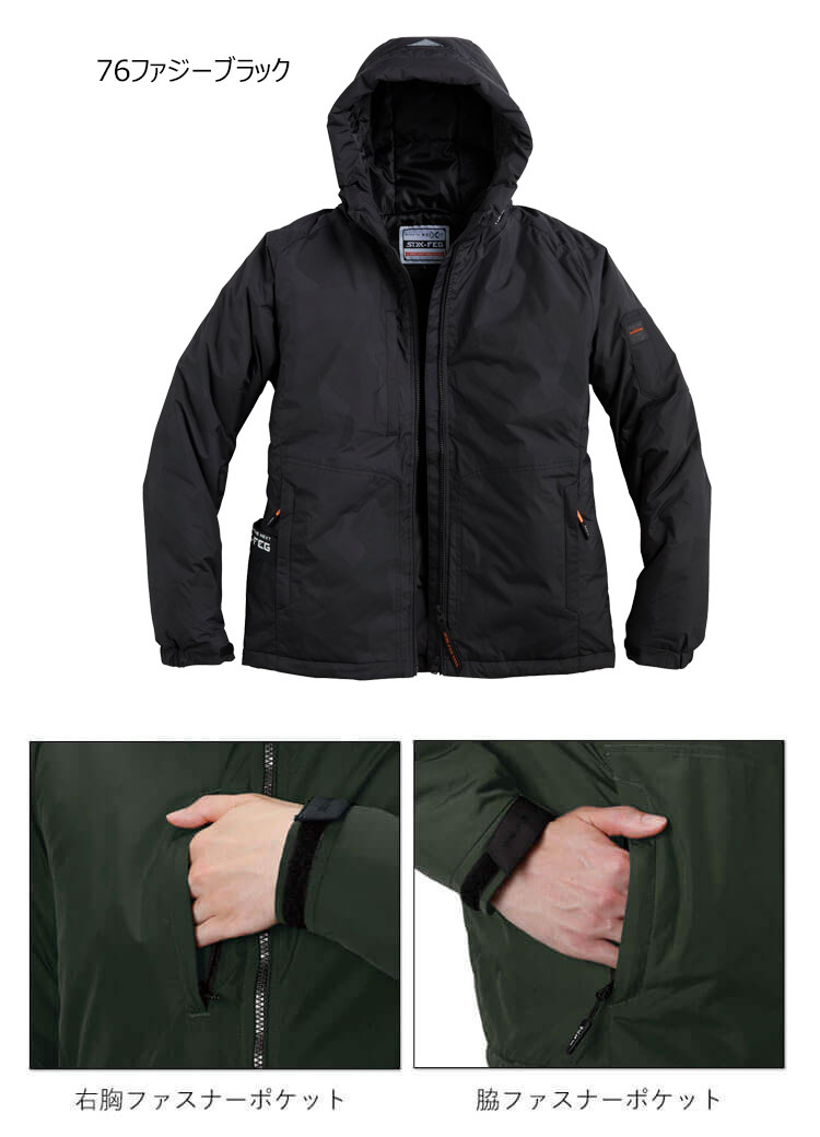 防寒服 シンメン SHINMEN フードジャケット 03330 作業服 秋冬 長袖