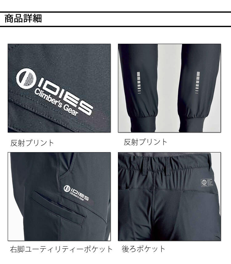 HOSHI ☆…即購入OK… 作業服 HOSHI ホシ服装 ジョガーパンツ 288 春夏 作業着 接触冷感