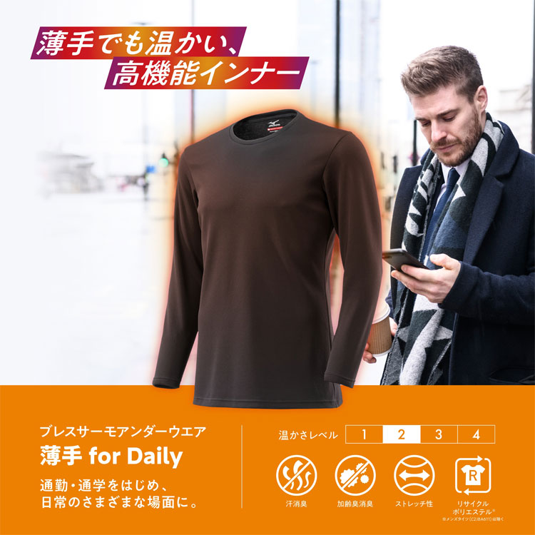 BREATH THERMO 送料無料 ミズノ mizuno ブレスサーモ アンダーウエア