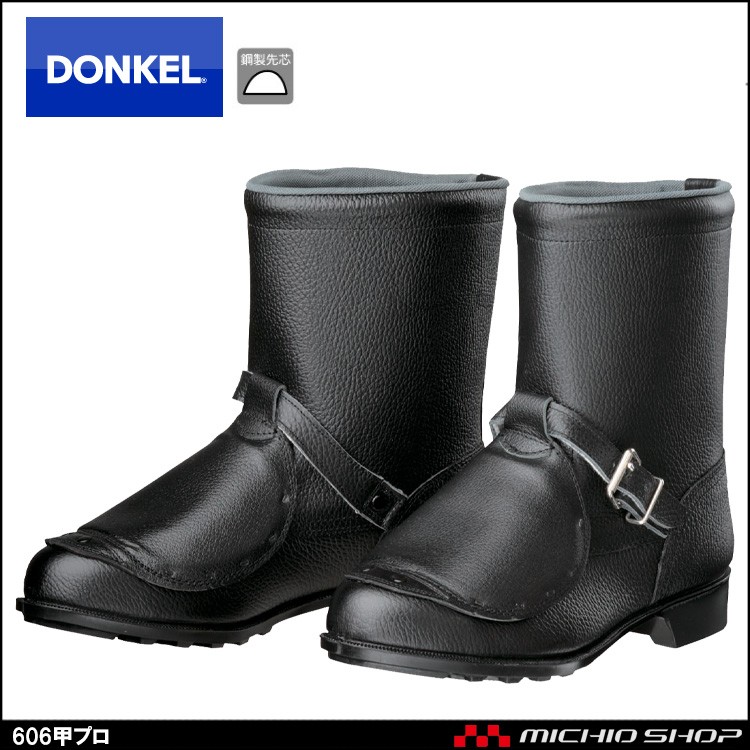 安全靴　DONKEL　ドンケル606　甲プロ　安全長靴