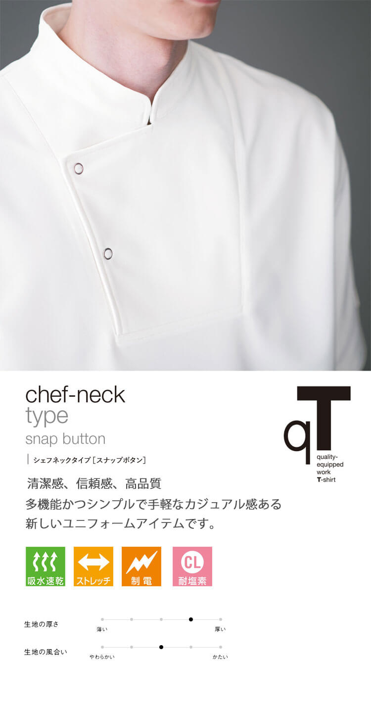 飲食サービス系 コックシャツ セブンユニフォーム ニットコート シェフ