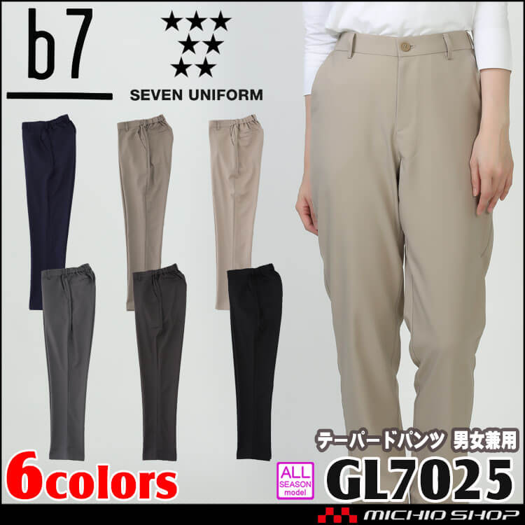 男女兼用 テーパードパンツ GL7025 サイズ3S〜6L スーパーストレッチ