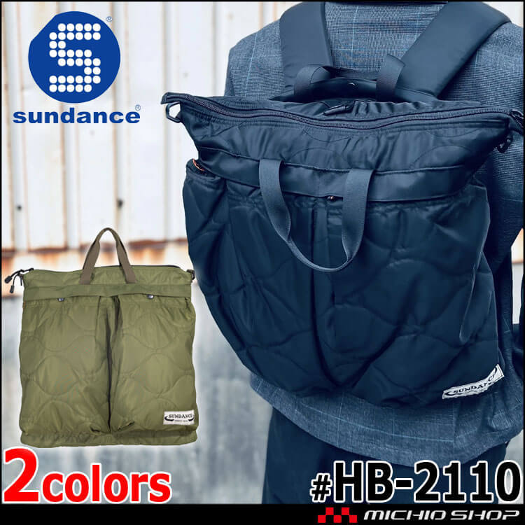 サンダンス sundance ヘルメットバッグ HB-2110 3WAY リュック ショルダー 手提げ バッグ : 346hb2110 :  ミチオショップYahoo!店 - 通販 - Yahoo!ショッピング