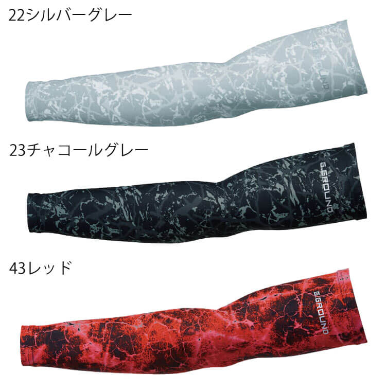 大人も着やすいシンプルファッション大人も着やすいシンプルファッションインナー 桑和 SOWA アームサポーター 0085-45 作業服  コンプレッション 接触冷感 春夏 G・GROUND ジーグラウンド アームカバー 制服、作業服