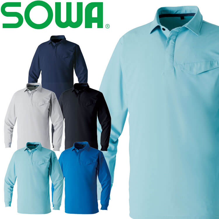 SOWA（ソーワ） 桑和 半袖ポロシャツ 0495-51 作業服 作業着 接触冷感