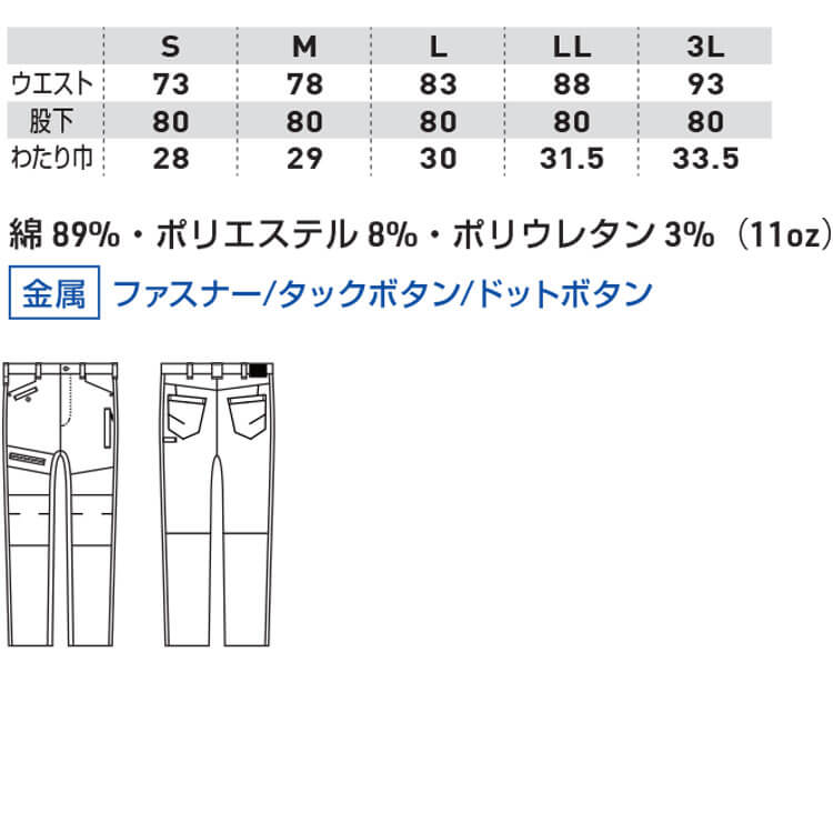 SOWA（ソーワ） 作業服 桑和 デニムカーゴパンツ(児島加工) 1682-28 G