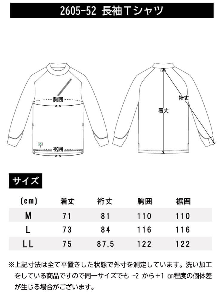 BEAMS（ビームス） 作業服 長袖Tシャツ 2605-52 スウェット 作業着