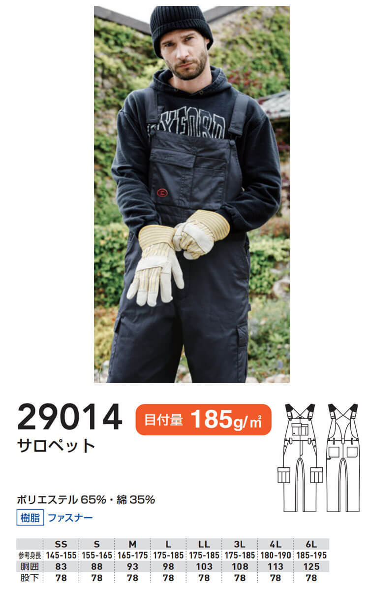 5%OFF5%OFF作業服 SOWA サロペット 29014 オーバーオール 4色展開 T C素材 男女兼用 桑和 農作業 イベント チーム サイズSS〜3L 制服、作業服 SOWA 桑和 サロペット 29014 つなぎ 年間 作業服 作業着 メンズ