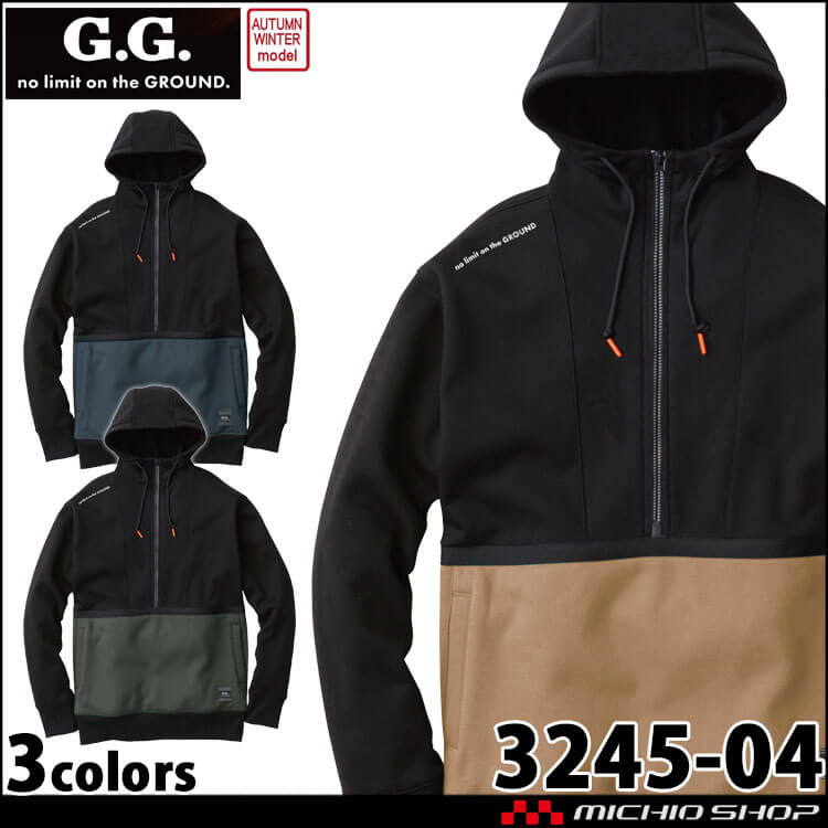 SOWA（ソーワ） 作業服 桑和 アノラックパーカー 3245-04 G.GROUND