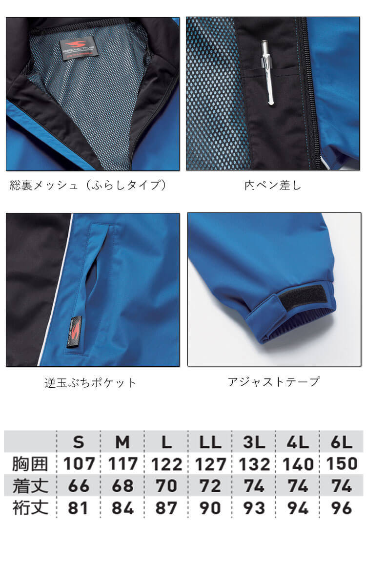 Sov.のお洒落なジャンバー SOWA（ソーワ） 軽防寒 桑和 防風カラーブルゾン SEDUCTIVE 3400