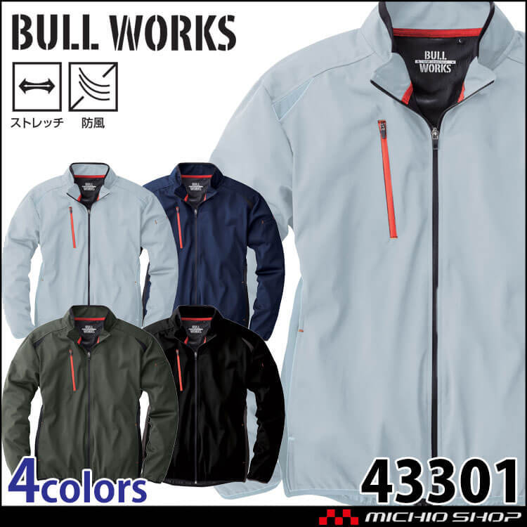 SOWA 桑和 ストレッチウインドブレーカー BULL WORKS 43301 ジャンパー