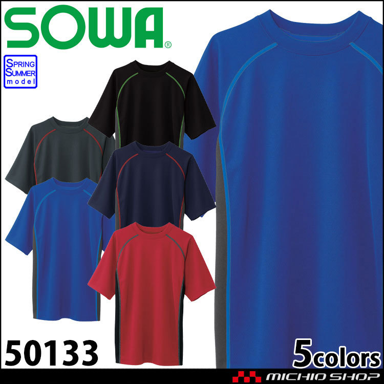 限定品 作業服 桑和 SOWA 半袖Tシャツ 50133 春夏 M〜4Lサイズ