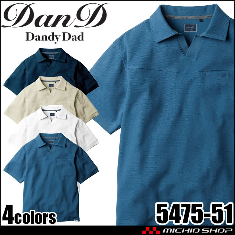 SOWA（ソーワ） Dandy Dad ダンディダッド 半袖ポロシャツ 5475-51 桑