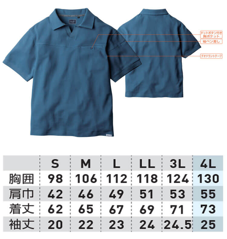 SOWA（ソーワ） Dandy Dad ダンディダッド 半袖ポロシャツ 5475-51 桑