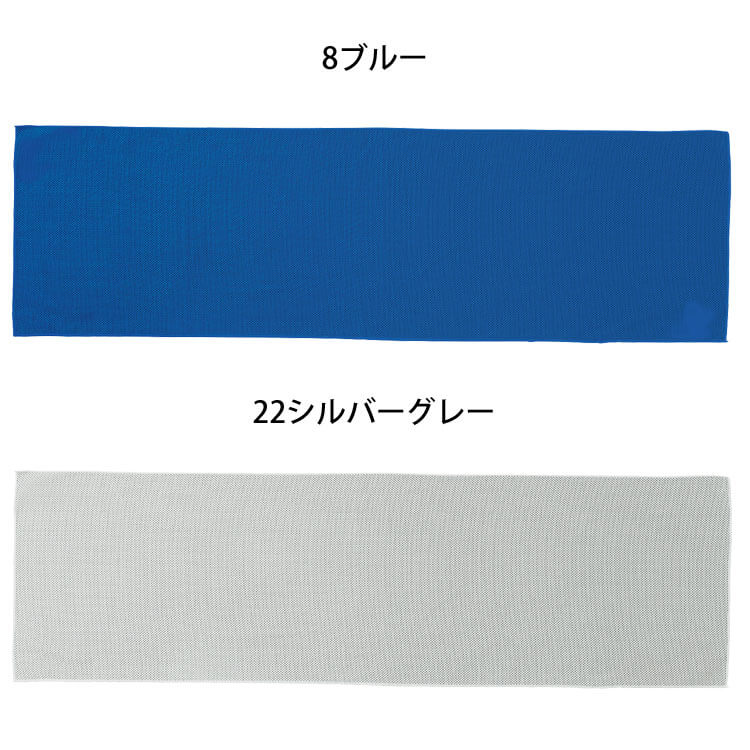 SOWA 桑和 冷感タオル 8001-95 UVカット ストレッチ