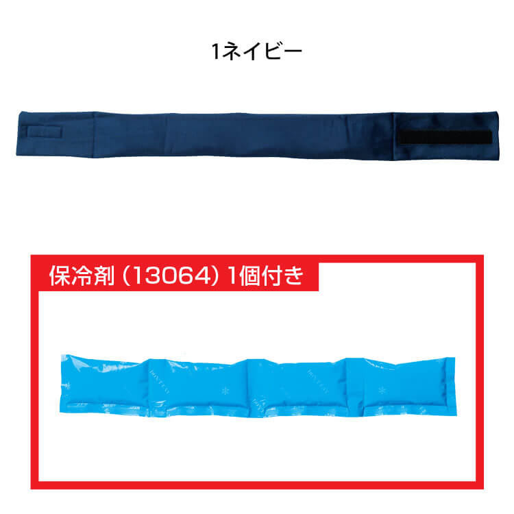 SOWA 桑和 ネッククーラー(保冷剤付き)  80064 熱中症対策 春夏