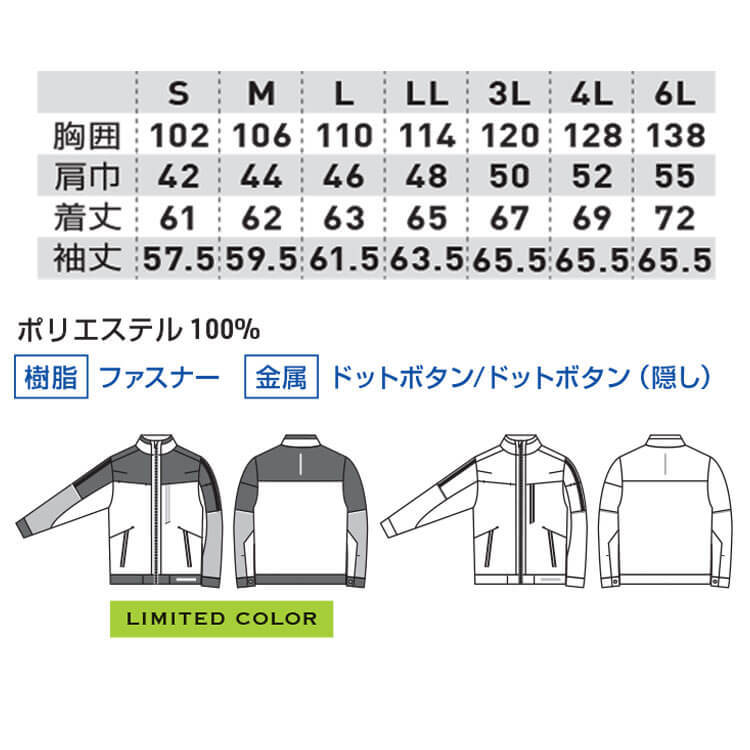 わわわページ(Sサイズ、Mサイズセット) SOWA（ソーワ） 作業服 桑和 長袖ブルゾン 8018-00 G.GROUND ジー