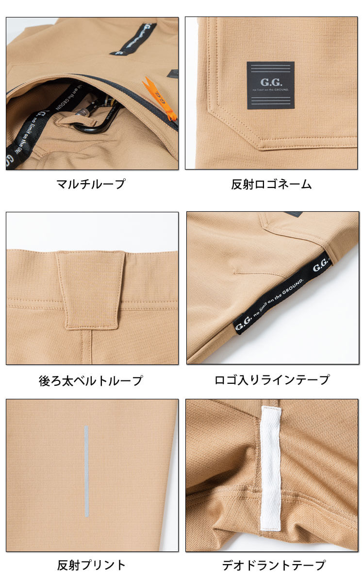 なそさん専用 SOWA（ソーワ） 作業服 G.GROUND ジーグラウンド カーゴパンツ 8472-08