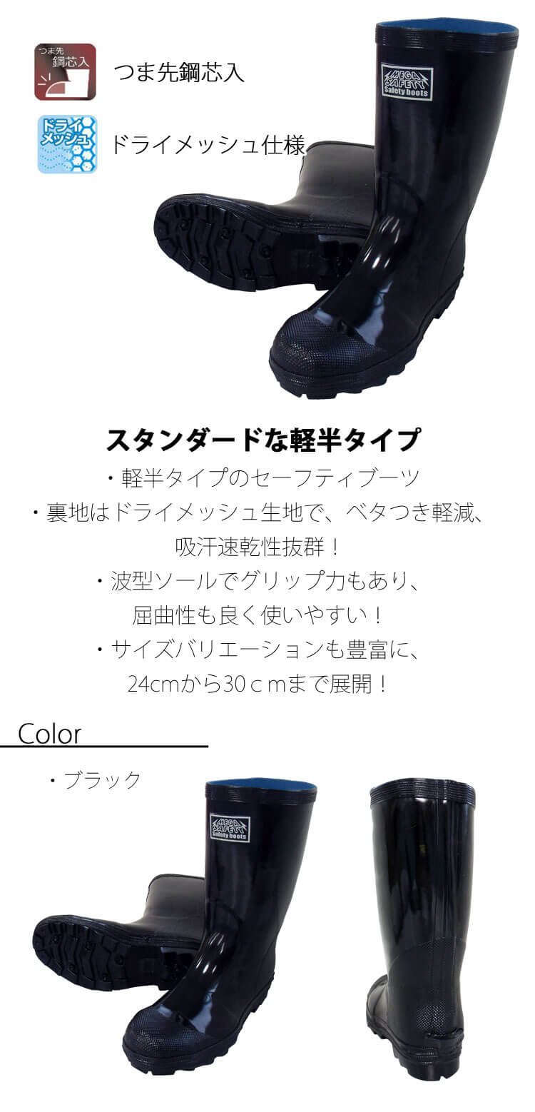 安全ゴム長靴 KR9010 KITA 喜多 : ミチオショップYahoo!店 - 通販