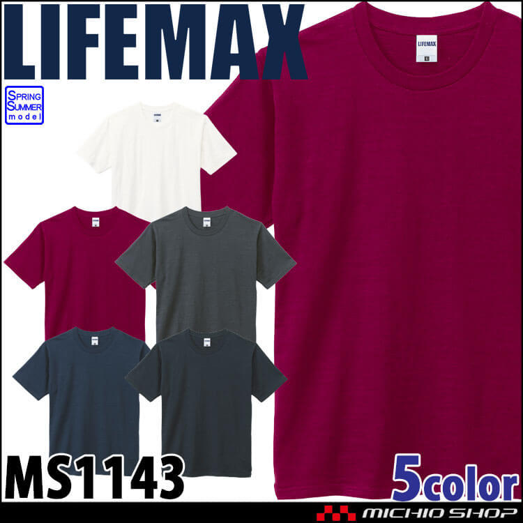 LIFEMAX ライフマックス 6.8オンス スラブ半袖Tシャツ MS1143 春夏