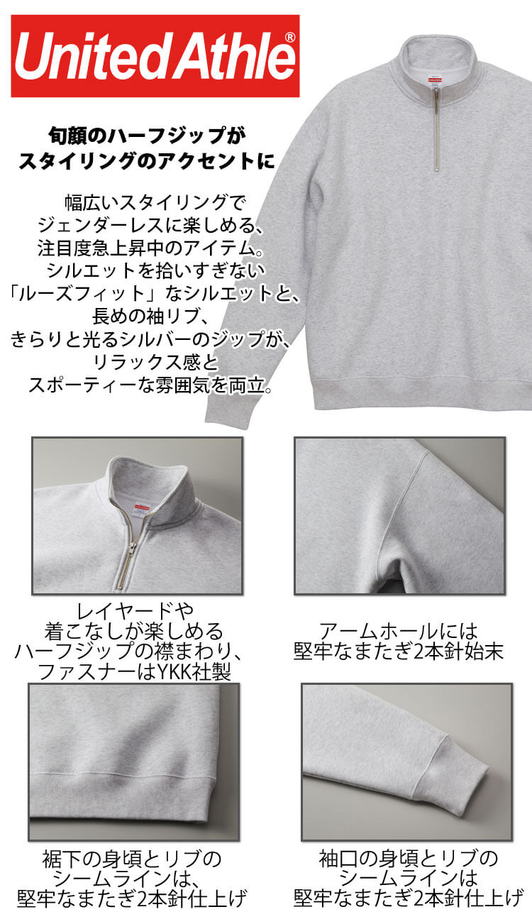 United Athle（ユナイテッドアスレ） CAB 秋冬 T/C ルーズフィット