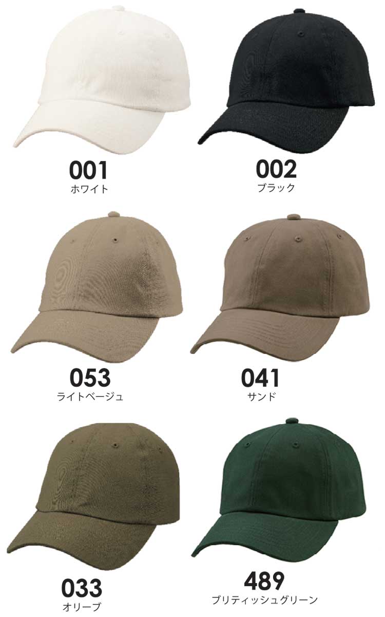 United Athle CAB キャップ 綿100％ 9670-01 コットン ツイル ロー キャップ 帽子 スポーツ イベント 男女兼用 業務用 作業服  作業着 :3509670-01:ミチオショップ!店 通販 