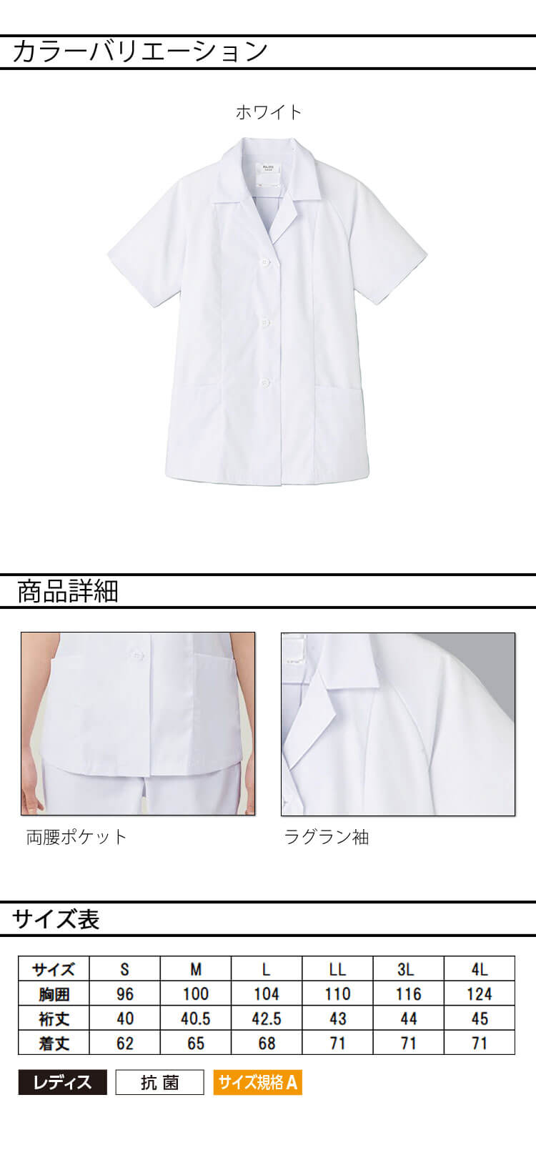 飲食サービス系ユニフォーム SERVO サーヴォ 女性用衿付き白衣(半袖) FA356 レディース 