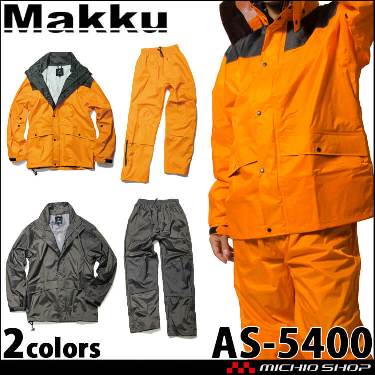 Makku マック レインハードプラス2 AS-5400 作業服 レインスーツ