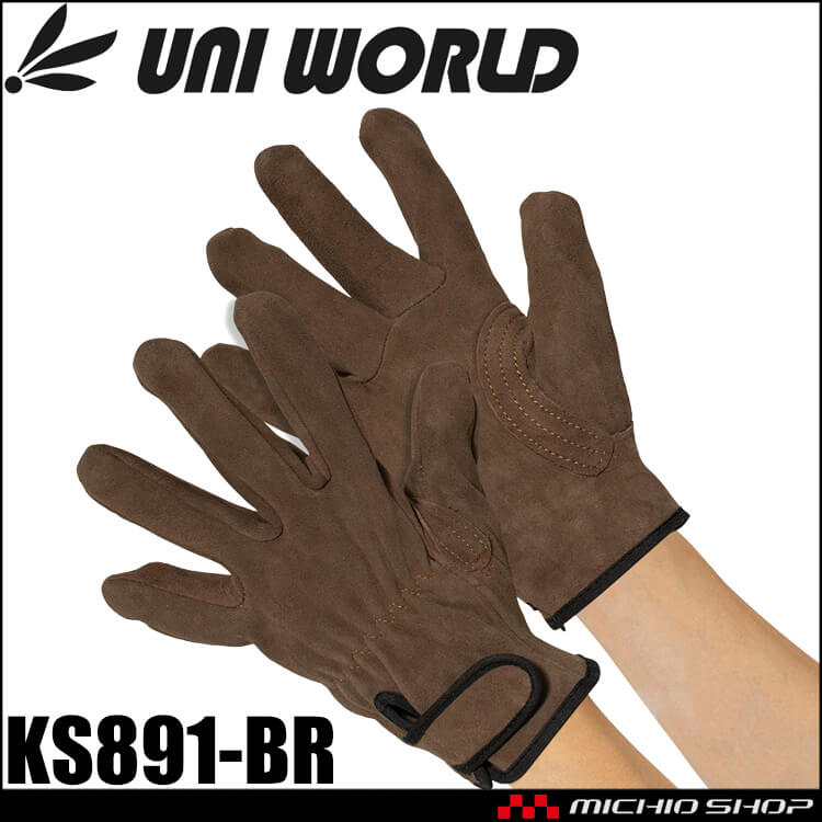 作業用手袋 山羊革 KS891-BR ストレッチ シルキーレザー 手首ベルト