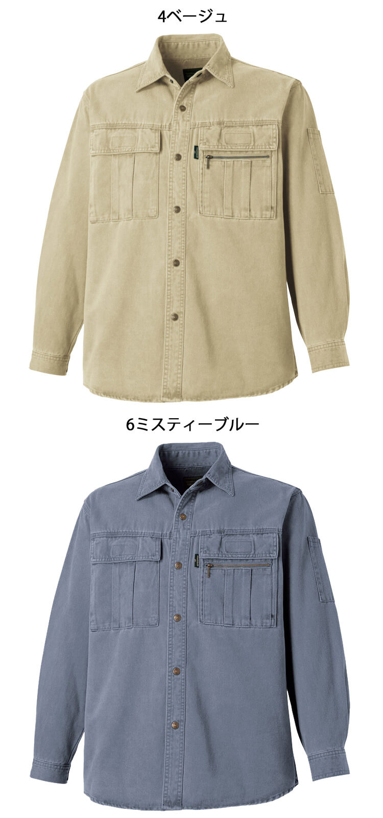 TAKAYA WORK WEAR GRANCISCO グランシスコ 長袖シャツ GC-2002 タカヤ 