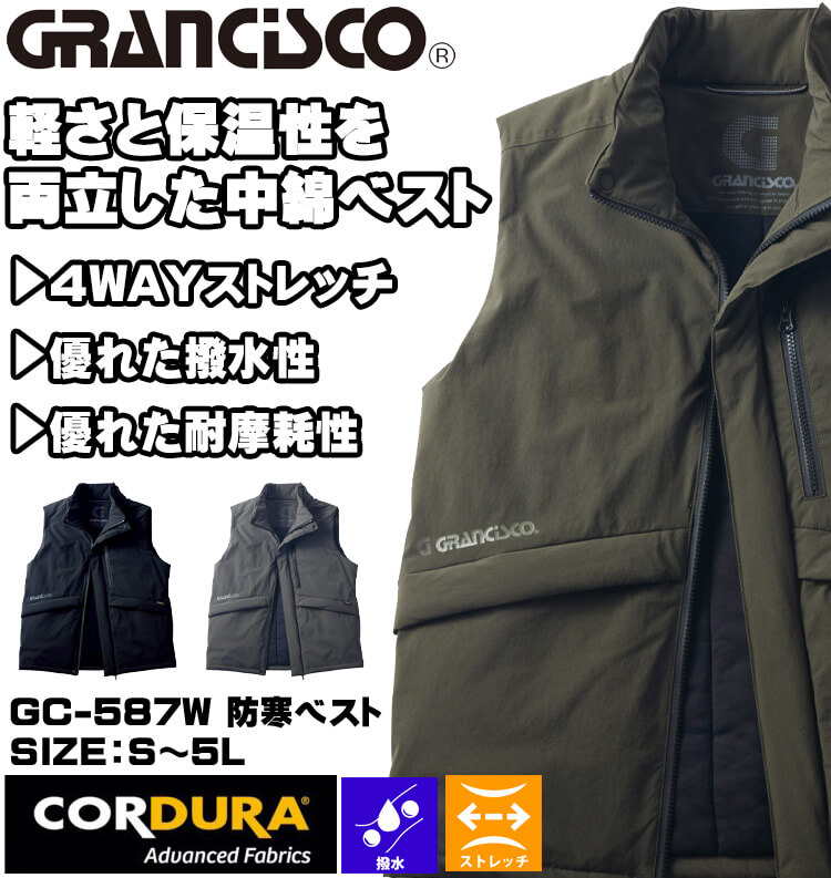 TAKAYA WORK WEAR 防寒服 GRANCISCO グランシスコ 防寒ベスト GC-W587