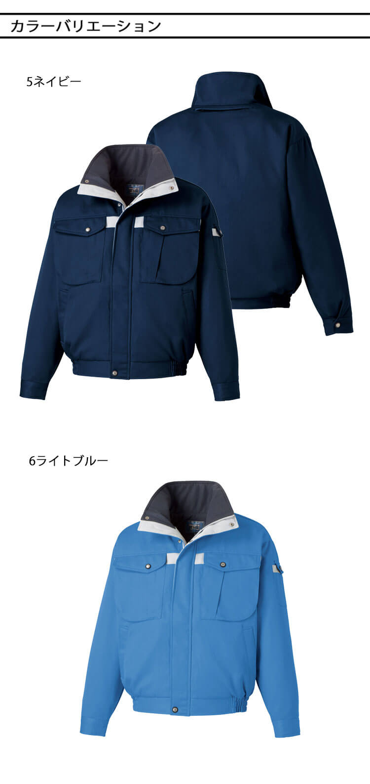 TAKAYA WORK WEAR 防寒服 作業着 作業服 秋冬 タカヤ商事 タカヤワーク