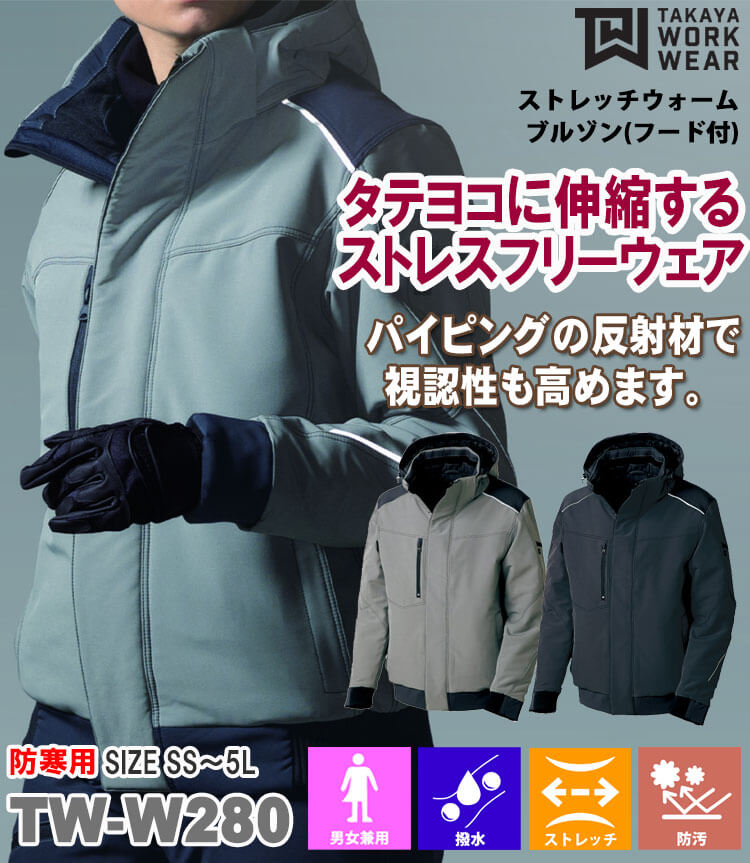 TAKAYA WORK WEAR 防寒服 作業服 男女兼用 タカヤ商事 タカヤワーク
