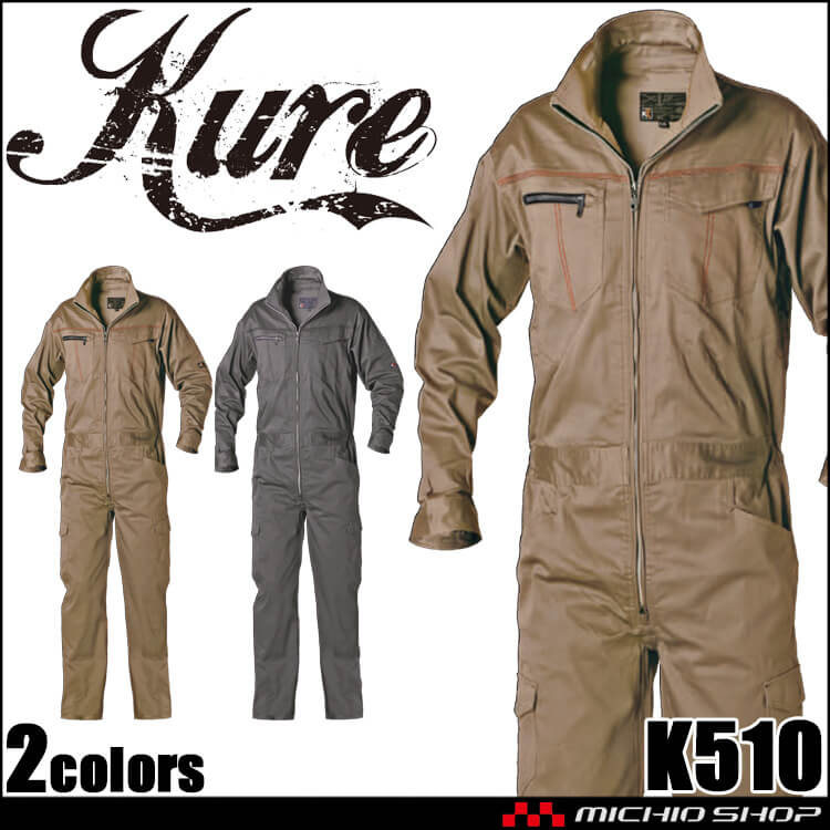 クレヒフク KURE ストレッチツナギ K510 作業服 作業着 ストレッチ 通年 4L・5Lサイズ クレヒフク KURE ストレッチツナギ K510 作業服 作業着 ストレッチ