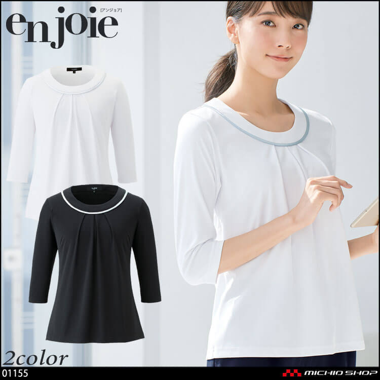 クリニック 受付 美容医療 サロン 制服 ユニフォーム en joie アンジョア チュニック 41695  アンジュスタイル ジョア クリニック 受付 美容医療 サロン 制服 ユニフォーム en joie