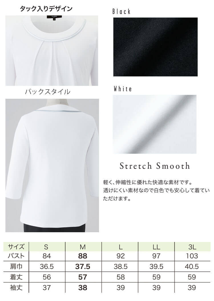 ジョア クリニック 受付 美容医療 サロン 制服 ユニフォーム en joie