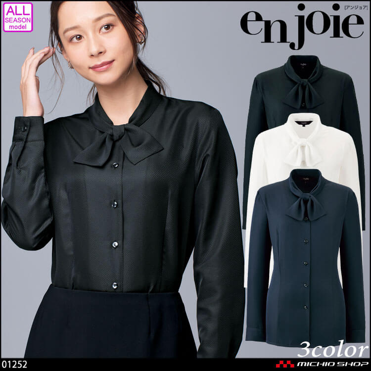 ユニフォーム オフィス 事務服 制服 en joie アンジョア 長袖シャツ 01252 サイズ17号・19号 ジョア ユニフォーム オフィス 事務服 制服 en joie アンジョア 長袖
