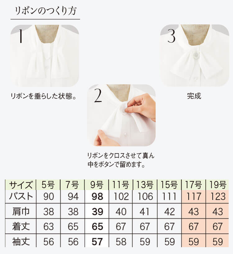ユニフォーム オフィス 事務服 制服 en joie アンジョア 長袖シャツ 01252 サイズ17号・19号 ジョア ユニフォーム オフィス 事務服 制服 en joie アンジョア 長袖