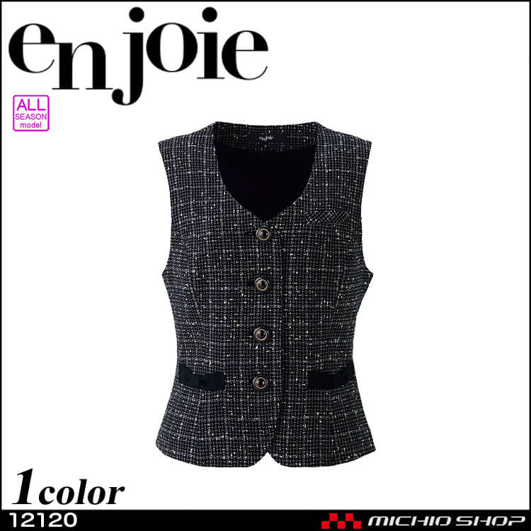 ジョア 事務服 制服 接客 ユニフォーム en joie アンジョア ツイード
