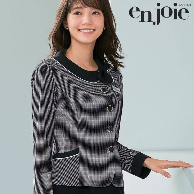 ジョア 事務服 制服 オフィス ユニフォーム en joie アンジョア