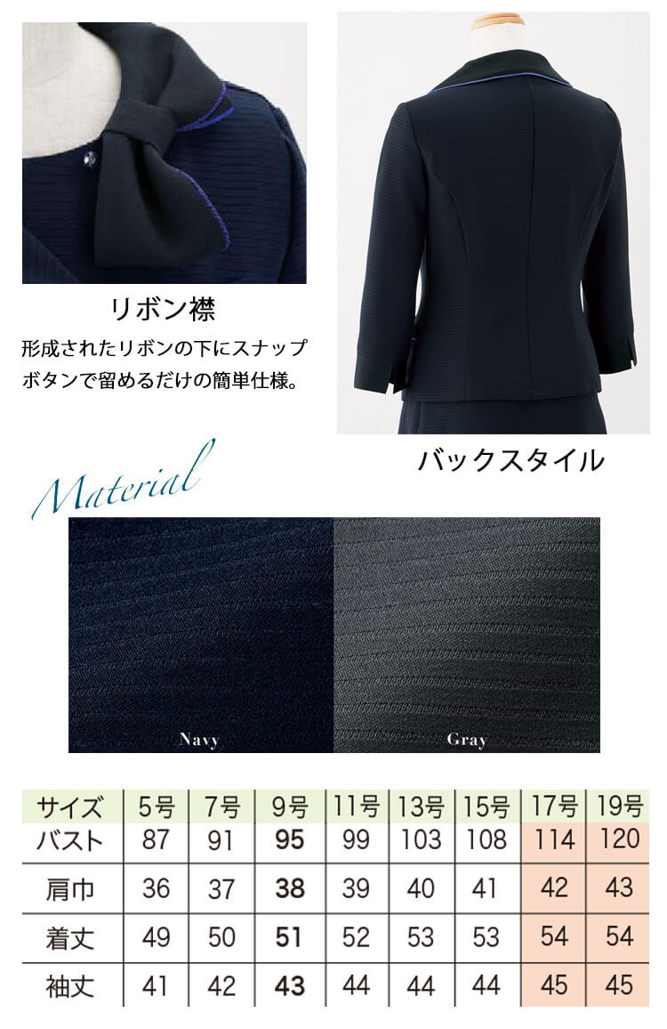 ジョア 事務服 制服 en joie アンジョア 七分袖オーバーブラウス 26608