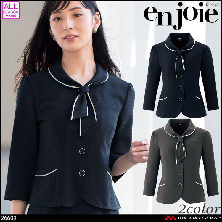 42102（ジョア）｜事務服