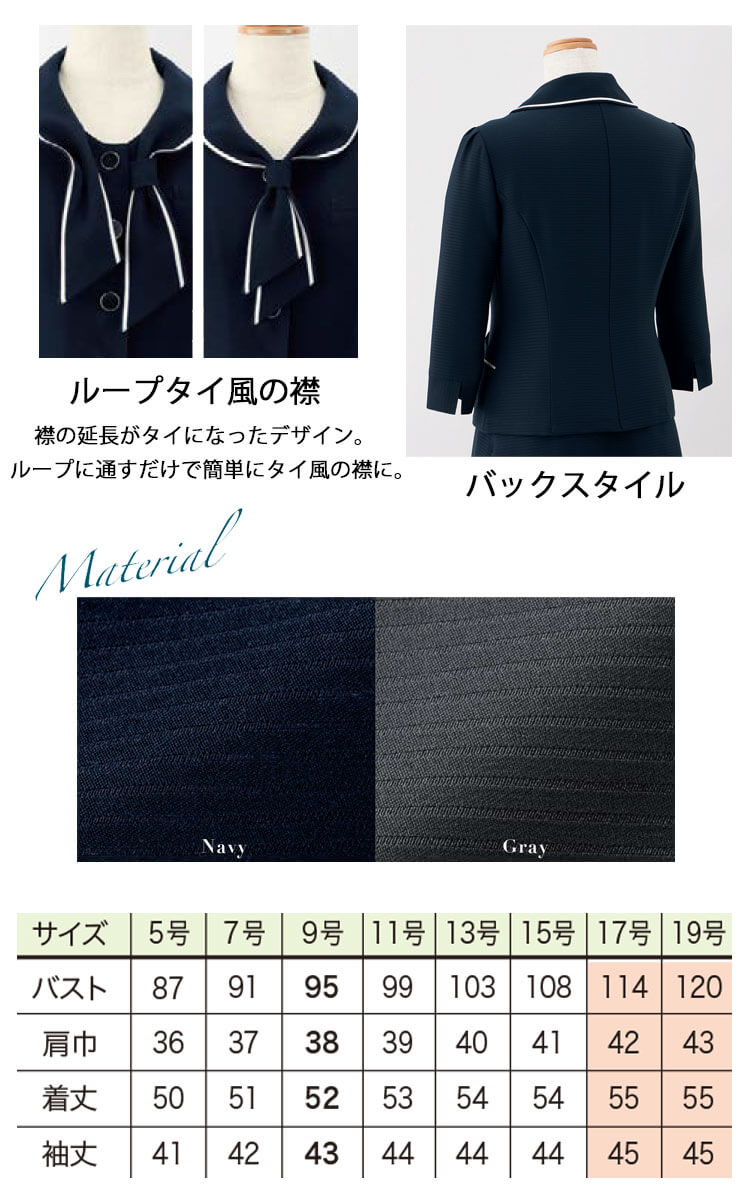 半袖ブラウス JOE06060H　制服　事務服　　5号〜15号 　　 26755（ジョア）｜事務服