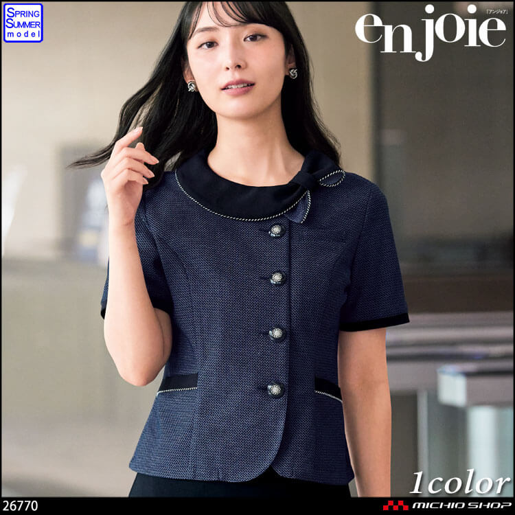ジョア 事務服 制服 接客 ユニフォーム 美シルエット en joie