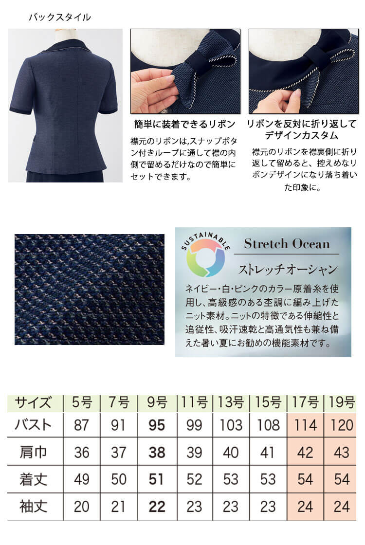 ジョア 事務服 制服 接客 ユニフォーム 美シルエット en joie