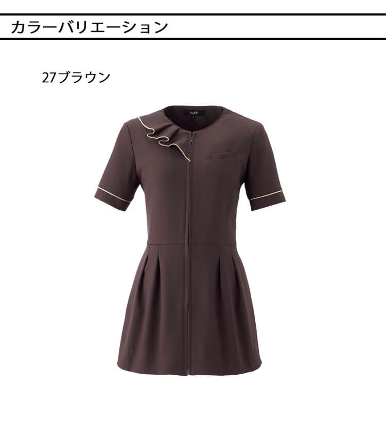 ジョア クリニック 受付 美容医療 サロン 制服 en joie アンジョア