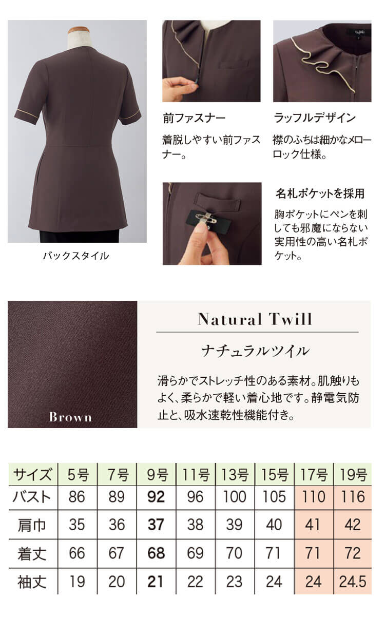 ジョア クリニック 受付 美容医療 サロン 制服 en joie アンジョア