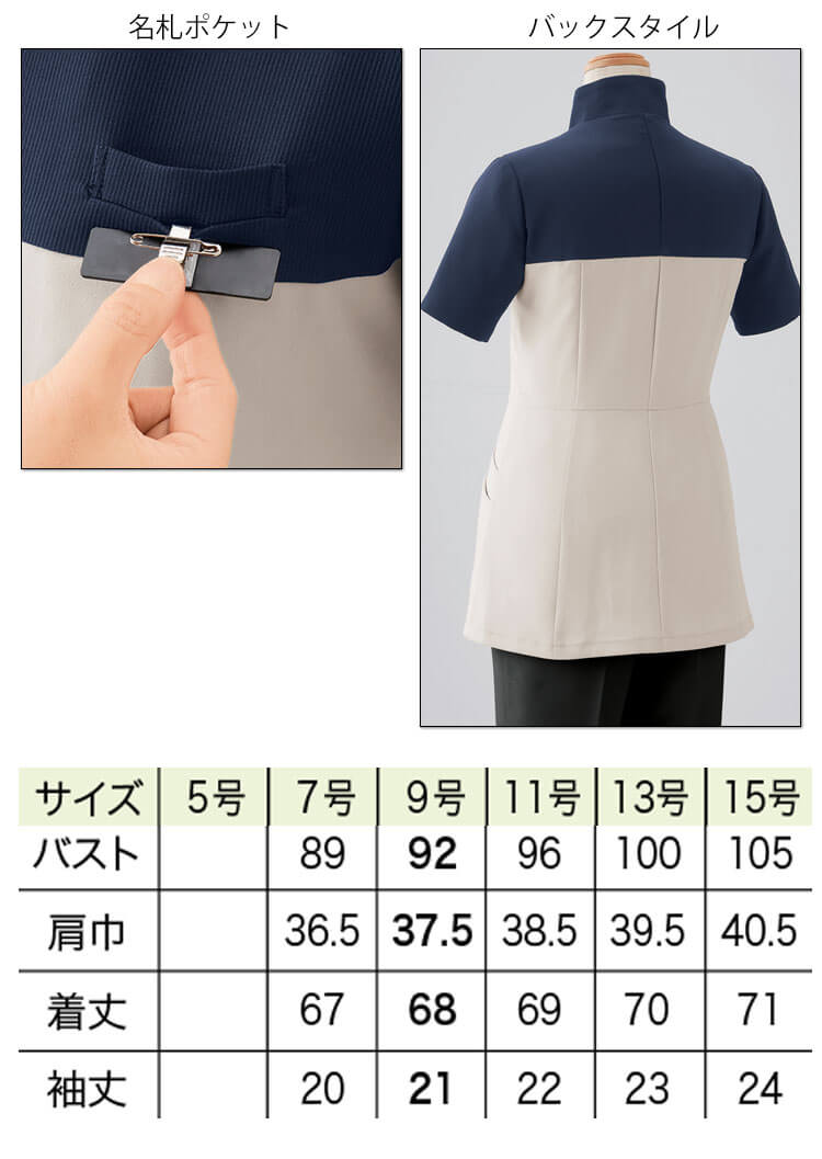 ジョア クリニック 施術 受付 美容医療 サロン 制服 ユニフォーム en