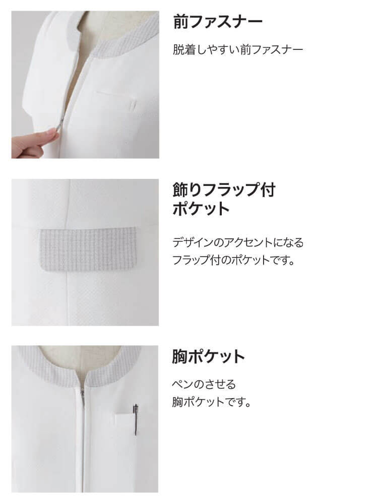 ジョア クリニック 受付 美容医療 サロン 制服 ユニフォーム en joie